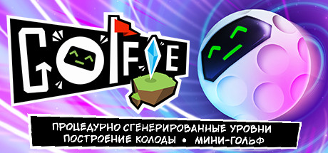 Игра Golfie [Новая Версия] на ПК (на Русском)